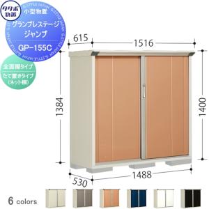 物置 収納  タクボ 物置 TAKUBO 田窪工業所  グランプレステージジャンプ