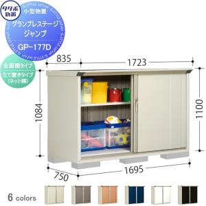 物置 収納  タクボ 物置 TAKUBO 田窪工業所  グランプレステージジャンプ