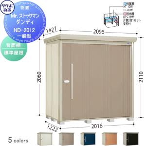 無料☆特典対象】 物置 収納 タクボ TAKUBO 田窪工業所 Mrストックマン