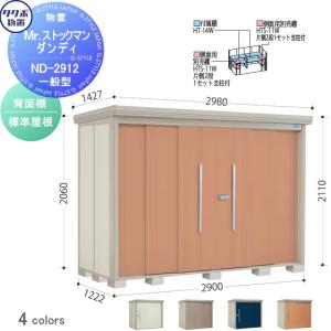 無料☆特典対象】 物置 収納 タクボ TAKUBO 田窪工業所 Mrストックマン