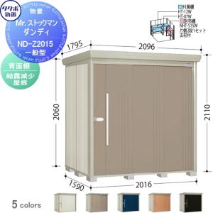 無料☆特典対象】 物置 収納 タクボ TAKUBO 田窪工業所 Mrストックマン