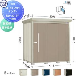 無料☆特典対象】 物置 収納 タクボ TAKUBO 田窪工業所 Mrストックマン