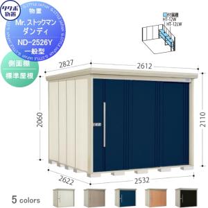 無料☆特典対象】 物置 収納 タクボ TAKUBO 田窪工業所 Mrストックマン
