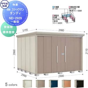 無料☆特典対象】 物置 収納 タクボ TAKUBO 田窪工業所 Mrストックマン