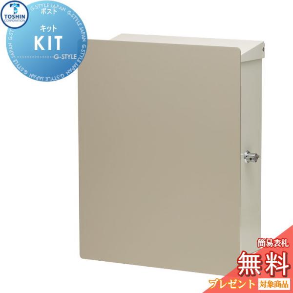 【無料★特典対象】 郵便ポスト 郵便受け 壁付け   TOSHIN トーシンコーポレーション   キ...