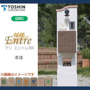 【無料★特典対象】 機能門柱 ポスト TOSH...の詳細画像1