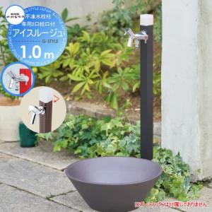 アイスルージュ 1.0m  立水栓 水栓柱    竹村製作所 不凍水栓柱  ブラック D-40K-W-2013100  専用2口蛇口付 寒冷地仕様   おしゃれ かわいい 蛇口 ガーデニング 庭まわり 屋外 水道 水廻り   【無料★特典対象】