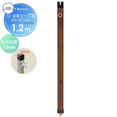 【無料★特典対象】 立水栓 水栓柱   竹村製作所  不凍水栓柱   D-Xキューブ[3] カラーバ...