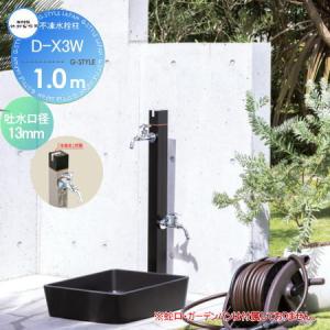 不凍水栓柱 D-X3W 1.0m 竹村製作所 : 水彩ねっとYahoo!ショッピング店