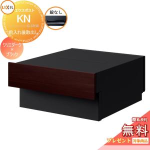 無料☆特典対象】 郵便ポスト 郵便受け 埋め込みポスト ユニソン