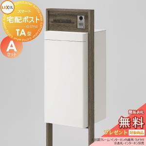 LIXIL（リクシル） ホームユニット 8KCA01ZZ ホームネットワーク