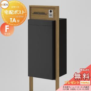 宅配ボックス ショールーム 総合売れ筋ランキング エクステリア通販 G Style
