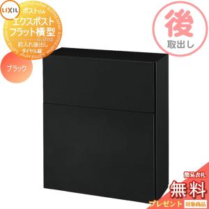 部品】 LIXIL リクシル TOEX 裏フタ(軸部品付き) UPE21020A W359mm