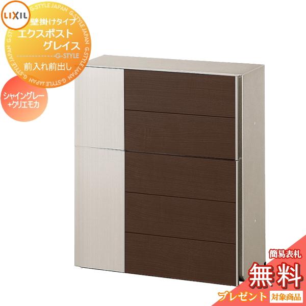 《メーカー修理対応有》【無料★特典対象】   郵便ポスト 郵便受け 壁付け   LIXIL リクシル...