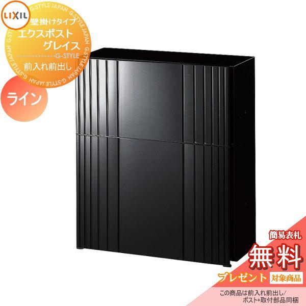 《メーカー修理対応有》【無料★特典対象】   郵便ポスト 郵便受け 壁付け   LIXIL リクシル...
