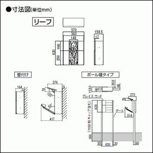 Toex 門扉 玄関 プッシュ錠 郵便ポスト ポールセット To02kb エクステリアg Style ポスト 郵便受け ポールセット Lixil エクスポストグレイスリーフ リクシル