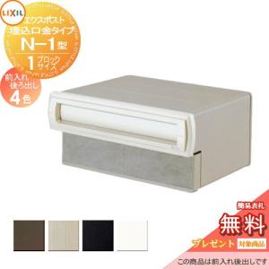 LIXIL エクスポスト 口金タイプ S-1型 1B-05 : 住建本舗 - 通販