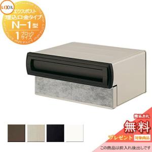 LIXIL エクスポスト 口金タイプ S-3型 1B-05 : 住建本舗 - 通販