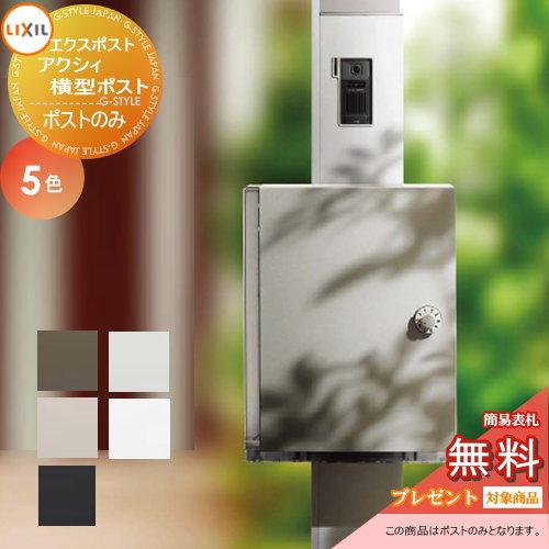《メーカー修理対応有》【無料★特典対象】   郵便ポスト 郵便受け 壁付け   LIXIL リクシル...