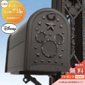 無料☆特典対象】 郵便ポスト 郵便受け LIXIL リクシル TOEX