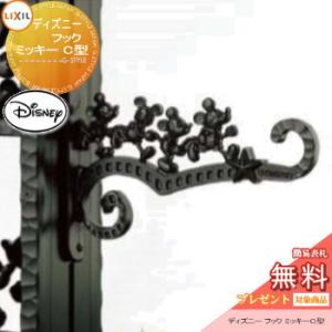 Disney（ディズニー） 鋳物レリーフ LIXIL 新日軽 外装材 ミッキーA型
