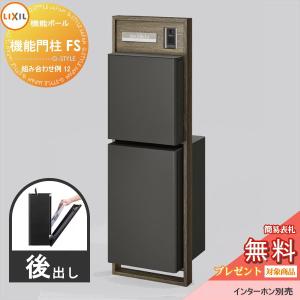 リクシル ウィルモダン部材 センターブロック上 照明付き