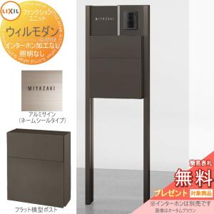 リクシル ウィルモダン部材 センターブロック上 照明付き