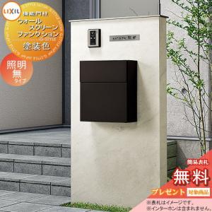 機能門柱 ポスト  ウォールスクリーン ファンクション門袖