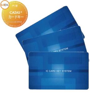 リクシル 追加タグキー（FamiLock）3個セット FamiLock CAZAS＋ カザスプラス対応 追加用 キーホルダー型