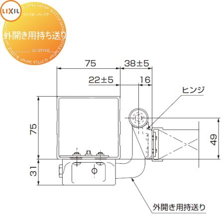 【オプション】 跳ね上げ門扉 ワイドオーバードア用オプション 開戸用 外開き用持送り LIXIL リ...