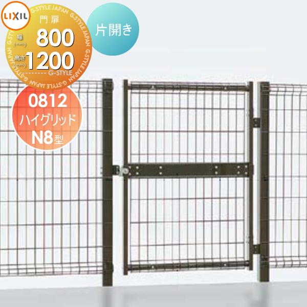 形材門扉   LIXIL リクシル TOEX  ハイグリッド門扉N8型   片開き   08-12 ...