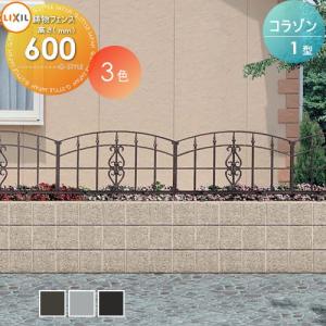無料☆特典対象】 アルミ鋳物フェンス LIXIL(リクシル) TOEX