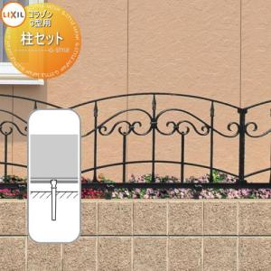 無料☆特典対象】 アルミ鋳物フェンス LIXIL(リクシル) TOEX