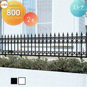 無料☆特典対象】 アルミ鋳物フェンス LIXIL(リクシル) TOEX