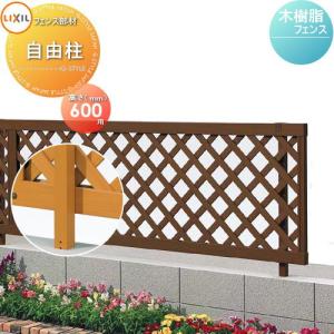 無料☆特典対象】 フェンス LIXIL(リクシル) TOEX ハイサモアフェンス