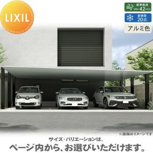 基本 81-57型    カーポートSC 3台用 ロング柱（H25） アルミ色  カーポート 3台用 LIXIL リクシル 駐車 車庫 ガレージ 屋根 3台    