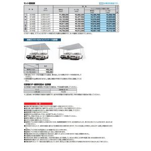 カーポートSC 後方支持 2台用 横2連棟 5...の詳細画像2