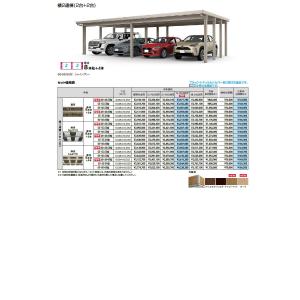 カーポートST 6000タイプ 4台用 横2連...の詳細画像2