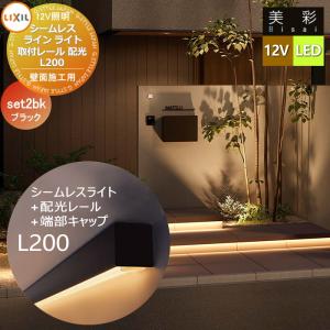 LIXIL（リクシル） エスコートスポットライト 美彩 熱線センサ有り