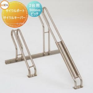 サイクルポート オプション LIXIL リクシル TOEX サイクルキーパー 2台