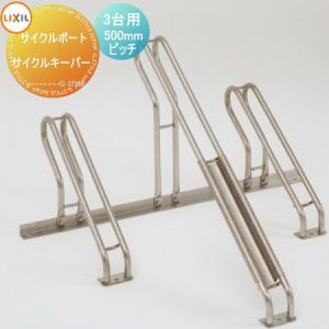サイクルポート オプション LIXIL リクシル TOEX サイクルキーパー 2台
