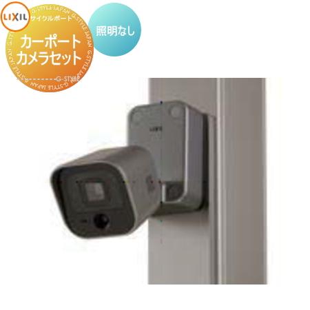 サイクルポート オプション   LIXIL リクシル TOEX  スマートエクステリア   ホームネ...