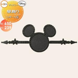 LIXIL（リクシル） ディズニー 壁飾り ミッキーA型 ブラック Disney