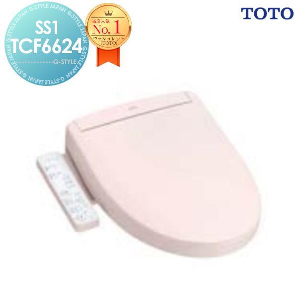 【無料★特典対象】   【在庫あり】  ウォシュレット    SS1 TCF6624 #SR2 パス...