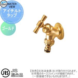 分岐水栓 CB-STKA6と同等品 タカギ JH9014 食器洗い乾燥機用 分岐止水