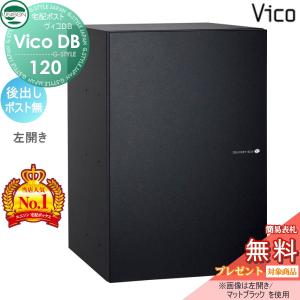 部品】 ヴィコ DB オプション ユニソン ヴィコDB用 埋込用台座 壁厚150