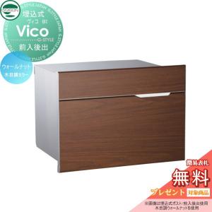 無料☆特典対象】 郵便ポスト 郵便受け 埋め込みポスト ユニソン