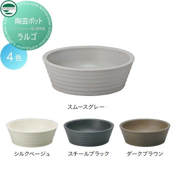 【無料★特典対象】 ガーデンパン   ユニソン  陶芸ポット   ラルゴ   水鉢   立水栓 パン...