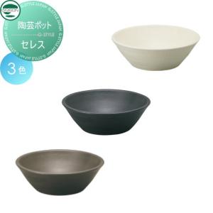 セレス  ガーデンパン   UNISON ユニソン 陶芸ポット    水鉢     立水栓 パン 水受け ガーデニング 庭まわり 屋外   【無料★特典対象】