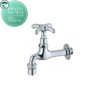 クロス  蛇口 補助蛇口オプション   UNISON ユニソン セキュリティフォーセット   アダプター付き      ガーデニング 庭まわり 屋外 水道   